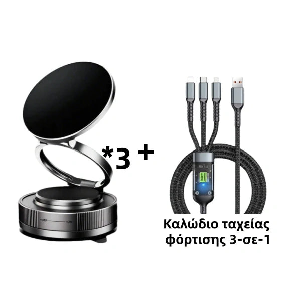 🔥 🔄360° Ρυθμιζόμενη μαγνητική βάση κενού για τηλέφωνο 📱🚗