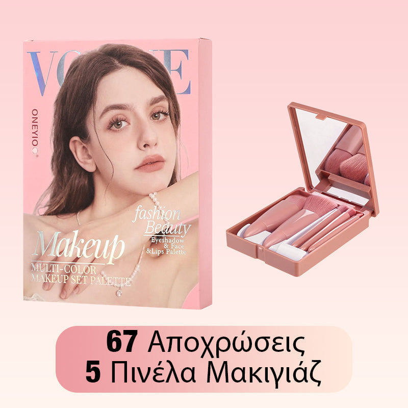 🔥Τελευταία 50 σετ💄Κιτ βιβλίου με 67 πολυλειτουργικές παλέτες μακιγιάζ