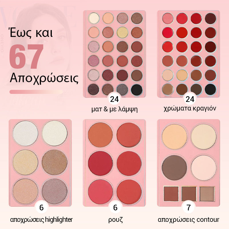 🔥Τελευταία 50 σετ💄Κιτ βιβλίου με 67 πολυλειτουργικές παλέτες μακιγιάζ