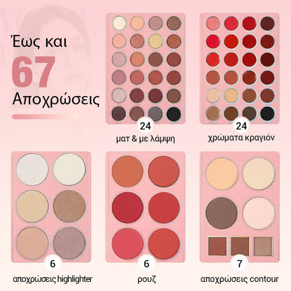 🔥Τελευταία 50 σετ💄Κιτ βιβλίου με 67 πολυλειτουργικές παλέτες μακιγιάζ