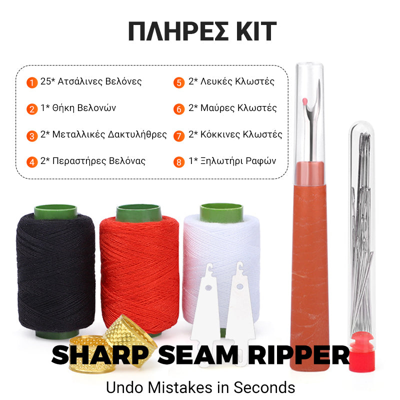 🔥 Σετ εργαλείων ραπτικής 37 τεμαχίων –  εύκολο στη χρήση και τελειωμένο!