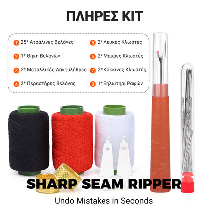 🔥 Σετ εργαλείων ραπτικής 37 τεμαχίων –  εύκολο στη χρήση και τελειωμένο!