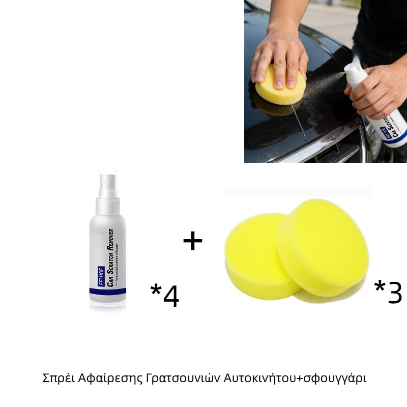 Σπρέι επισκευής γρατσουνιών βαφής αυτοκινήτου