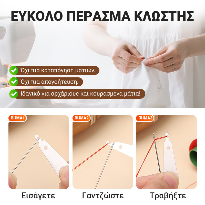 🔥 Σετ εργαλείων ραπτικής 37 τεμαχίων –  εύκολο στη χρήση και τελειωμένο!