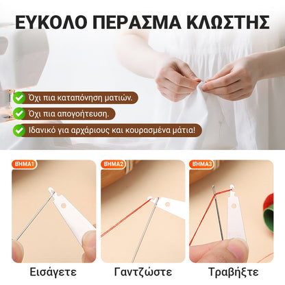 🔥 Σετ εργαλείων ραπτικής 37 τεμαχίων –  εύκολο στη χρήση και τελειωμένο!