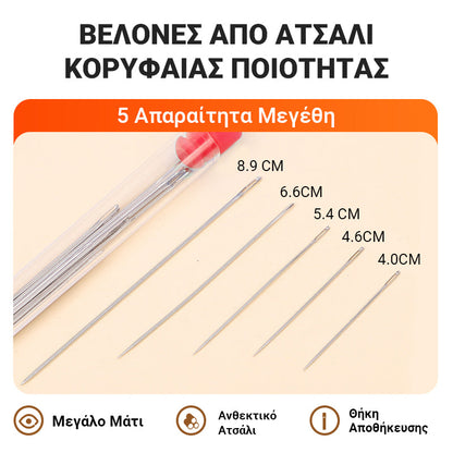 🔥 Σετ εργαλείων ραπτικής 37 τεμαχίων –  εύκολο στη χρήση και τελειωμένο!