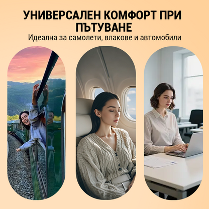 🌬️ Εργονομικό φουσκωτό μαξιλάρι ταξιδιού ✈️😴 | Για άνετο ύπνο στο αυτοκίνητο, το αεροπλάνο ή το τρένο