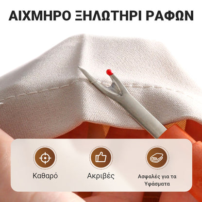 🔥 Σετ εργαλείων ραπτικής 37 τεμαχίων –  εύκολο στη χρήση και τελειωμένο!