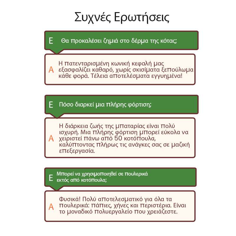 🔥🐓Ηλεκτρική μηχανή αποτρίχωσης πουλερικών – Εύκολη αποτρίχωση, εξοικονόμηση χρόνου και ενέργειας!🦆