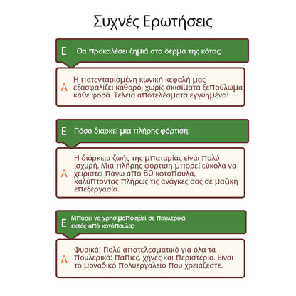 🔥🐓Ηλεκτρική μηχανή αποτρίχωσης πουλερικών – Εύκολη αποτρίχωση, εξοικονόμηση χρόνου και ενέργειας!🦆