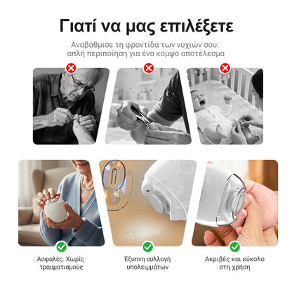 【🎁 1+1 δωρεάν】Καθολική αυτόματη λίμα νυχιών για ενήλικες και παιδιά